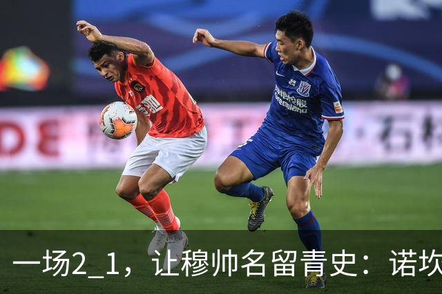一场2 1，让穆帅名留青史：诺坎普滑跪 神奇换人！巴萨纪录被终结 1792969042756