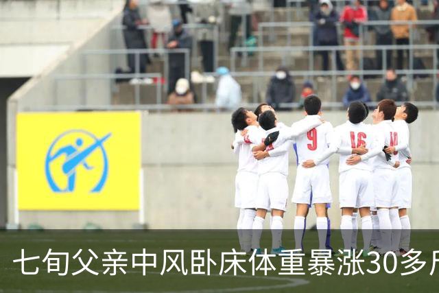 七旬父亲中风卧床体重暴涨30多斤，宁波男子耗时两年，“手搓”机械腿！当事人：投入百万元研发，父亲用后几个月轻了20多斤，还能拄拐行走