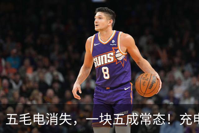五毛电消失，一块五成常态！充电桩这门生意，终于撑不住了