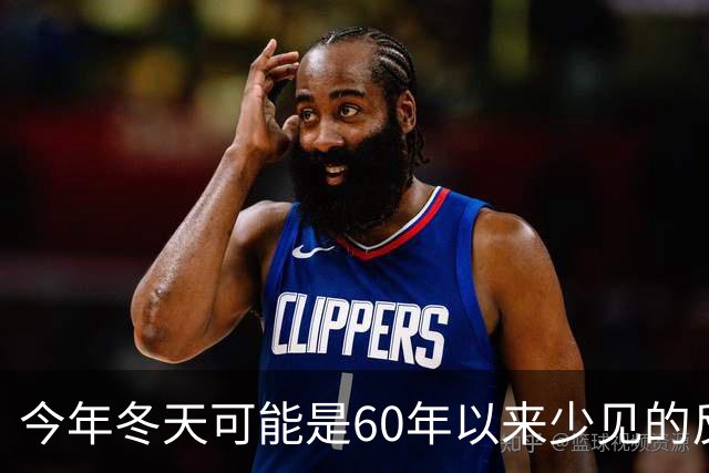 今年冬天可能是60年以来少见的反常冬天，有这三大特点，要注意了