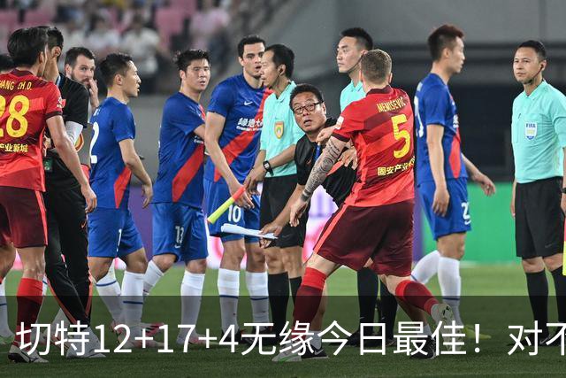 切特12+17+4无缘今日最佳！对不起，你碰到暴走的马克西了