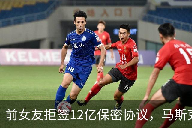 前女友拒签12亿保密协议，马斯克亲自下场骂她说谎，这瓜越吃越大