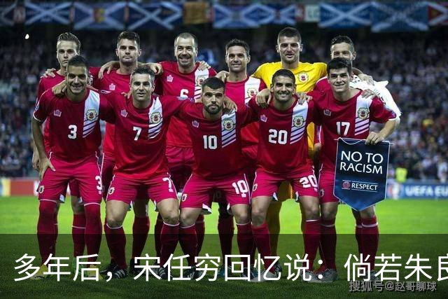 多年后，宋任穷回忆说：倘若朱良才继续留在那里，这个师或许就不会垮了！