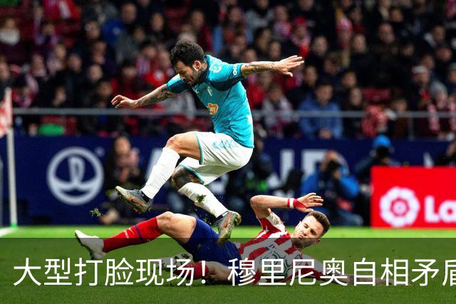 大型打脸现场！穆里尼奥自相矛盾！皇马双核名不副实