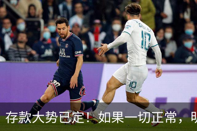 存款大势已定！如果一切正常，明后年居民储蓄或将迎来5大变化