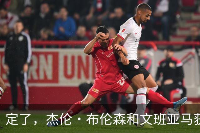 定了，杰伦·布伦森和文班亚马获得亚当·萧华的NBA门面认可