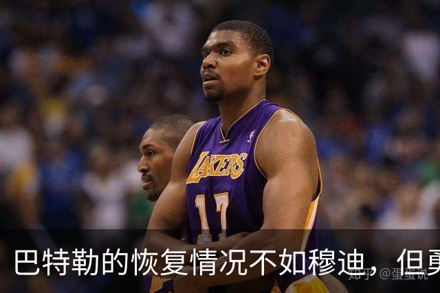 巴特勒的恢复情况不如穆迪，但勇士对能在2月迎回他充满期待？