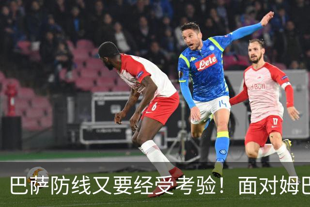 巴萨防线又要经受考验！面对姆巴佩，弗里克这次能守住吗？