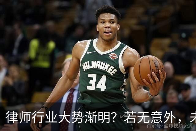 律师行业大势渐明？若无意外，未来5年，律师行业或将出现4大变化