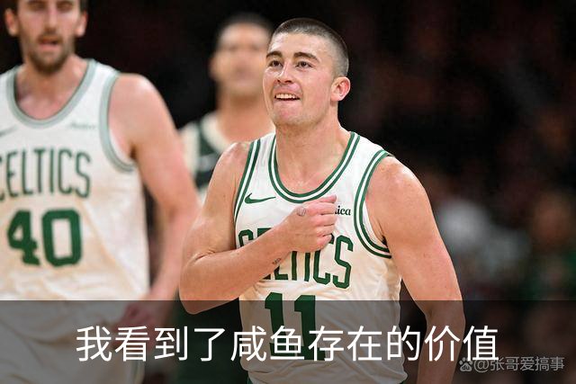 我看到了咸鱼存在的价值