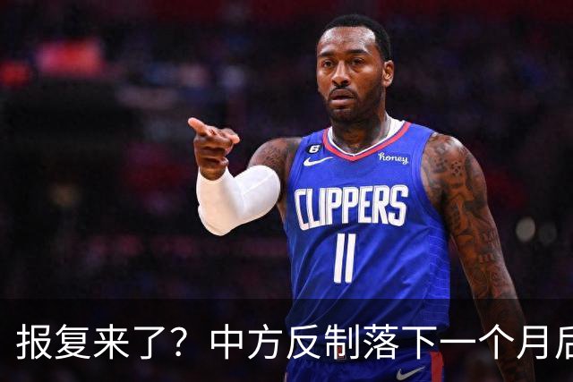 报复来了？中方反制落下一个月后，日本宣布：对华启动反倾销调查