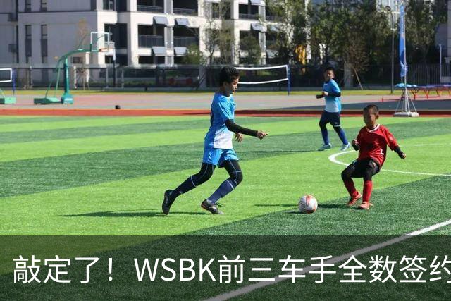 敲定了！WSBK前三车手全数签约中国机车品牌！冠军签春风，亚军骑张雪，季军连带车队投钱江