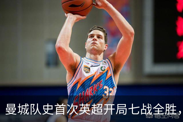 曼城队史首次英超开局七战全胜，哈兰德双响拿下伊普斯维奇