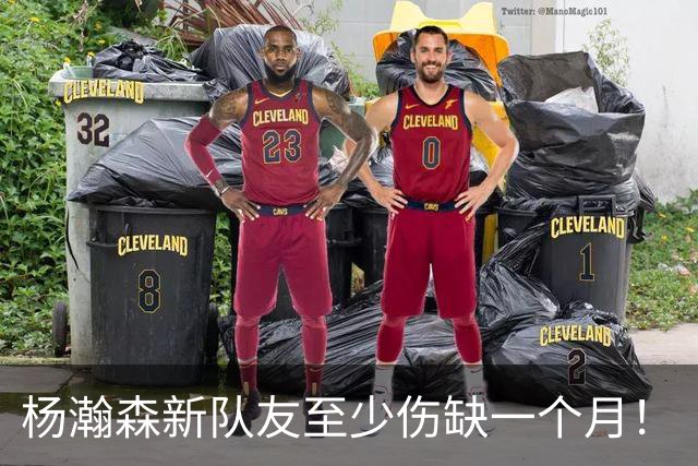 杨瀚森新队友至少伤缺一个月！