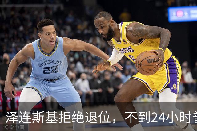 泽连斯基拒绝退位，不到24小时普京与欧洲通话，乌克兰被釜底抽薪