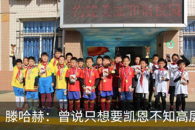 滕哈赫：曾说只想要凯恩不知高层如何决策，从未参与球员财务谈判