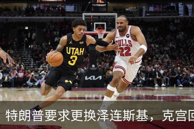 特朗普要求更换泽连斯基，克宫回应需要一个合法的乌克兰代表