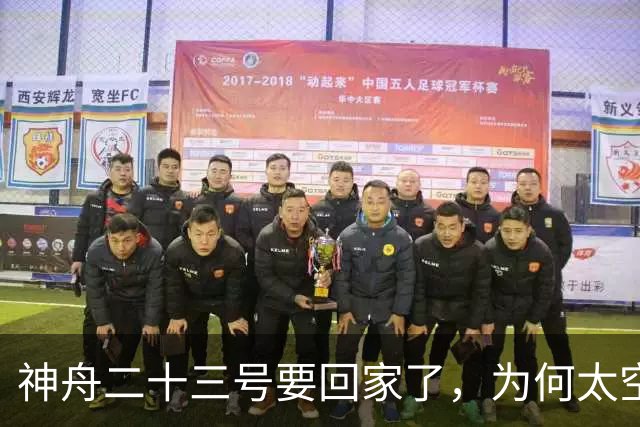 神舟二十三号要回家了，为何太空做超声？1名国外航天员将亮相