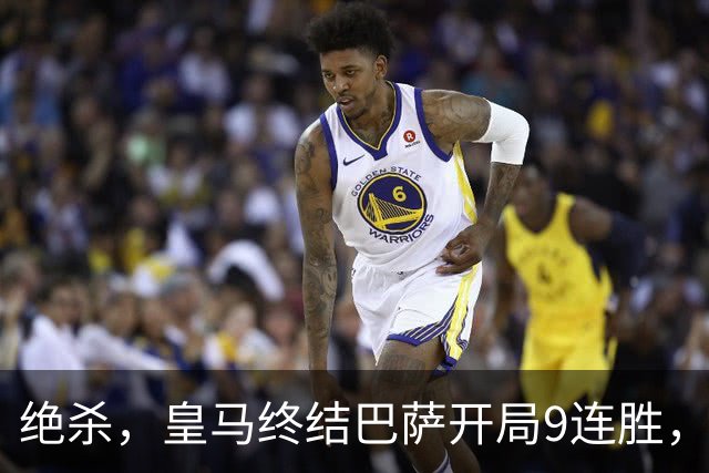绝杀，皇马终结巴萨开局9连胜，西甲积分榜，前三仅差3分
