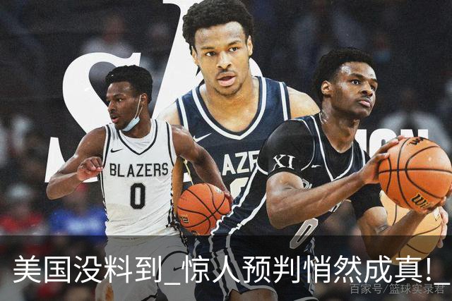 美国没料到 惊人预判悄然成真! 中国第二个华为诞生，正在征服世