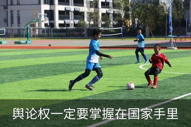 舆论权一定要掌握在国家手里