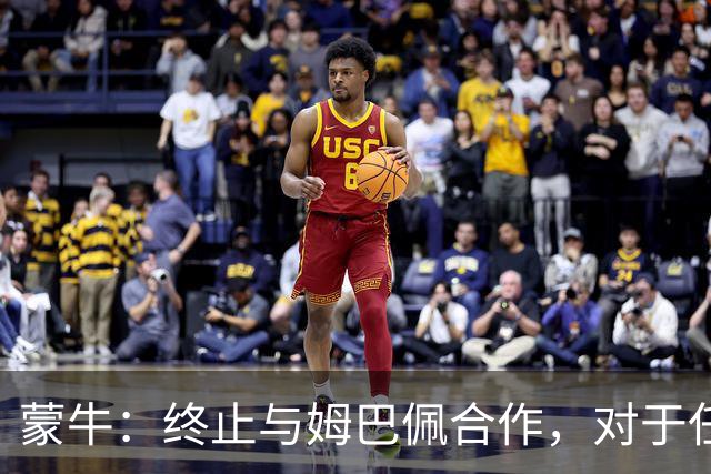 蒙牛：终止与姆巴佩合作，对于任何伤害中国人民感情的言行，坚决抵制、零容忍；姆巴佩发表不当言论，多品牌下架其物料并终止合作
