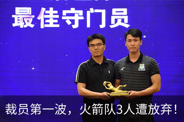 裁员第一波，火箭队3人遭放弃！减员仍在继续，边缘6人或是离队首选