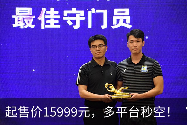 起售价15999元，多平台秒空！“预售溢价10000元”瞬间冲上热搜
