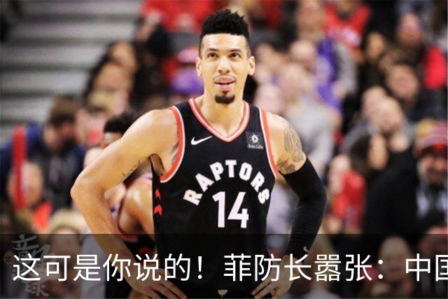 这可是你说的！菲防长嚣张：中国若敢拖走“坐滩”军舰，就是宣战