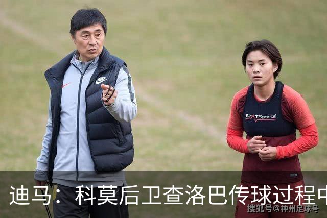 迪马：科莫后卫查洛巴传球过程中受伤下场，出战曼联成疑