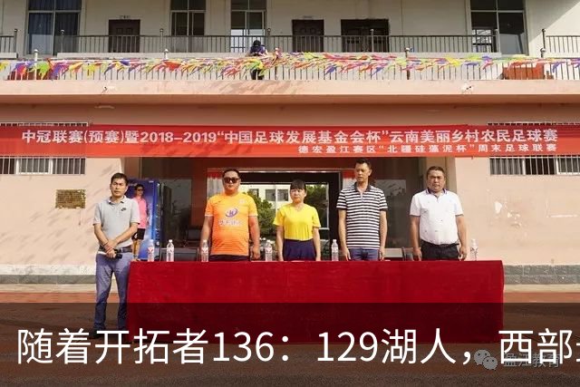 随着开拓者136：129湖人，西部最新排名出炉：4队保持全胜，湖人跌至第5，火箭登顶