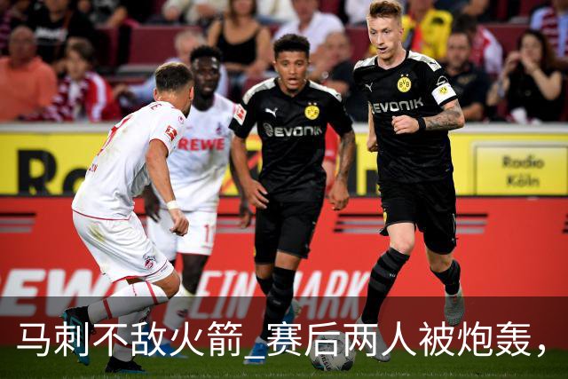 马刺不敌火箭 赛后两人被炮轰，上赛季无缘总冠军是有道理的