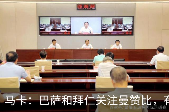 马卡：巴萨和拜仁关注曼赞比，有球探认为他是未来的超级巨星