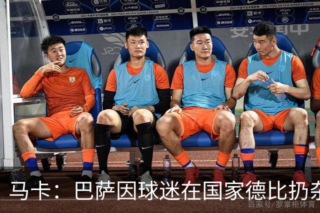 马卡：巴萨因球迷在国家德比扔杂物被处罚，最高602欧元