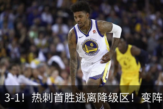3-1！热刺首胜逃离降级区！变阵成功，热刺主帅赛后说的很实在